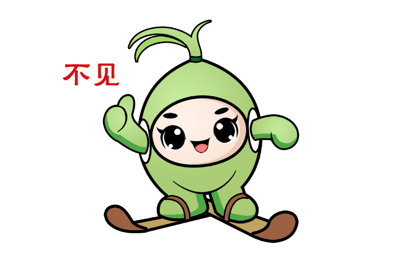 绿菱吉祥物小菱双板