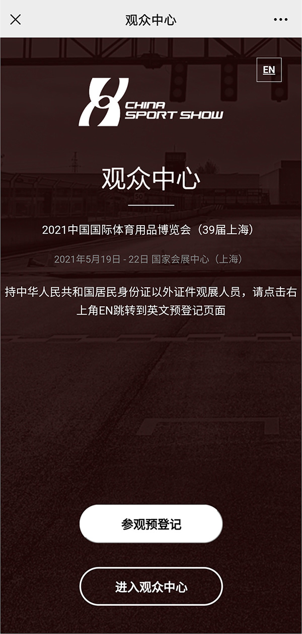 登记