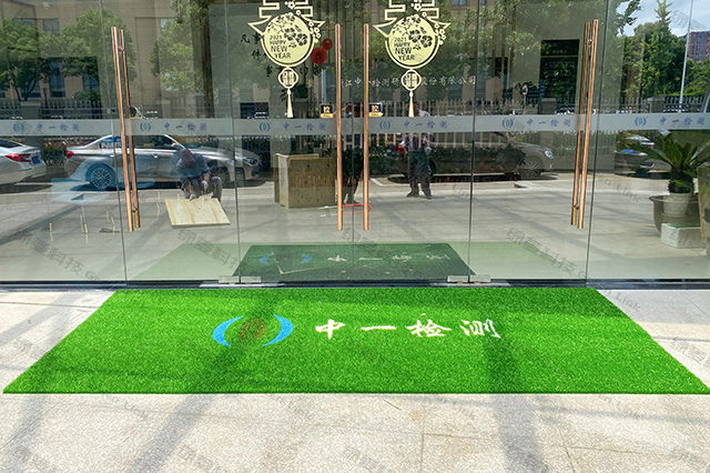 浙江中一检测研究院股份有限公司脚垫