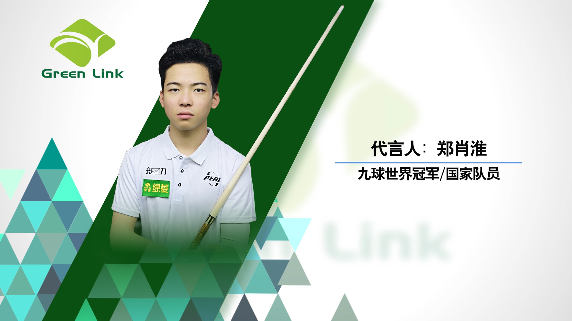 代言人